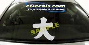 Asian Symbol Decal SYM113