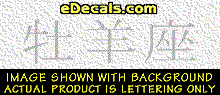 Japanese Chinese Asian Kanji Aries Decal KAN132