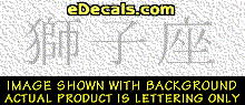 Japanese Chinese Asian Kanji Leo Decal KAN140