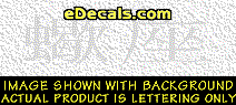 Japanese Chinese Asian Kanji Scorpio Decal KAN248