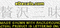  KAN106 Japanese Chinese Asian Kanji Live 4 Pleasure Decal