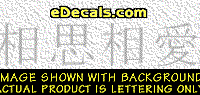  KAN114 Japanese Chinese Asian Kanji Soulmate Decal