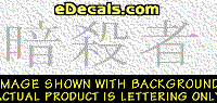  KAN120 Japanese Chinese Asian Kanji Assassin Decal