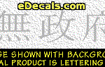 KAN126 Japanese Chinese Asian Kanji Anarchy Decal