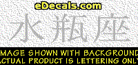  KAN128 Japanese Chinese Asian Kanji Aquarius Decal
