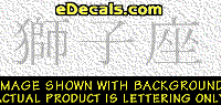  KAN140 Japanese Chinese Asian Kanji Leo Decal