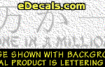 KAN145 Japanese Chinese Asian Kanji One in a Million w/Wording Decal