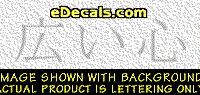  KAN146 Japanese Chinese Asian Kanji Open Mind Decal