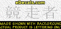  KAN154 Japanese Chinese Asian Kanji Racer Decal