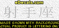  KAN158 Japanese Chinese Asian Kanji Sagittarius Decal