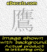 KAN162 Japanese Chinese Asian Kanji Hawk Decal