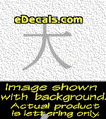  KAN166 Japanese Chinese Asian Kanji Big Decal