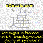 KAN170 Japanese Chinese Asian Kanji Different Decal
