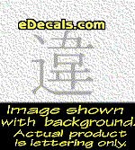  KAN170 Japanese Chinese Asian Kanji Different Decal