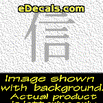 KAN180 Japanese Chinese Asian Kanji Believe Decal