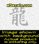  KAN182 Japanese Chinese Asian Kanji Dragon Decal
