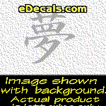 KAN184 Japanese Chinese Asian Kanji Dream Decal