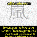 KAN194 Japanese Chinese Asian Kanji Storm Decal