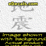 KAN196 Japanese Chinese Asian Kanji Earthquake Decal