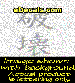  KAN198 Japanese Chinese Asian Kanji Destruction Decal