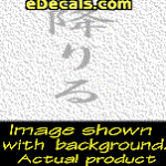 KAN212 Japanese Chinese Asian Kanji Get Off Decal