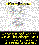 KAN214 Japanese Chinese Asian Kanji Make Love Decal