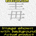 KAN216 Japanese Chinese Asian Kanji Poison Decal