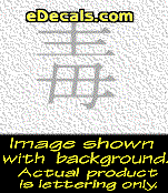  KAN216 Japanese Chinese Asian Kanji Poison Decal