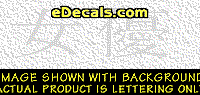  KAN262 Japanese Chinese Asian Kanji Dangerous Individual Decal