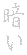 OL939 Japanese Chinese Asian Kanji Dark Decal 