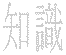 OL948 Japanese Chinese Asian Kanji Knowledge Decal 