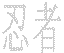 OL954 Japanese Chinese Asian Kanji Ninja Decal 