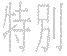 OL964 Japanese Chinese Asian Kanji Special Decal 