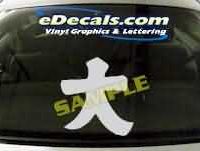  SYM113 Asian Symbol Decal