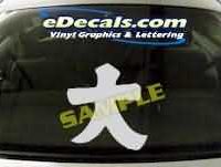 SYM113 Asian Symbol Decal