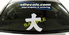 SYM113 Asian Symbol Decal